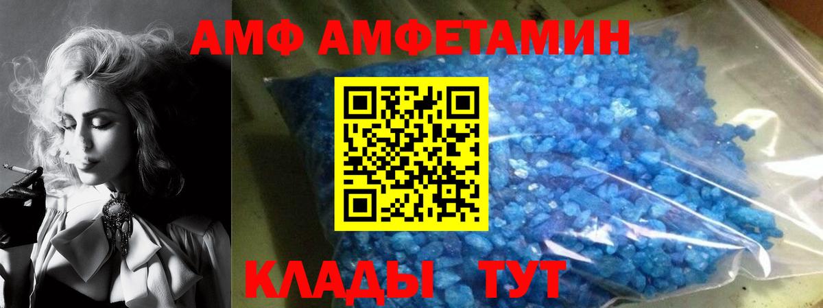 АМФЕТАМИН VHQ Кыштым