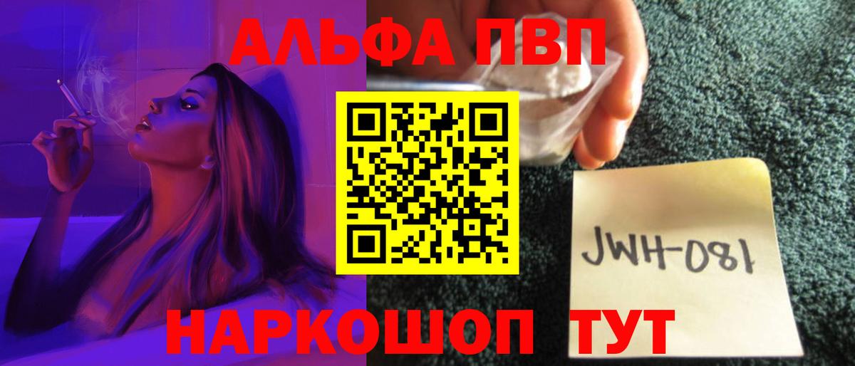 Alpha PVP мука Кыштым