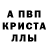 МЕФ кристаллы salih yalcin