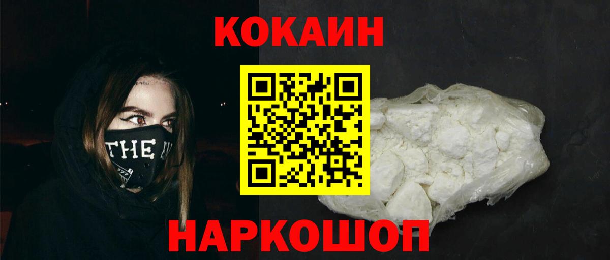 Cocaine Боливия Кыштым