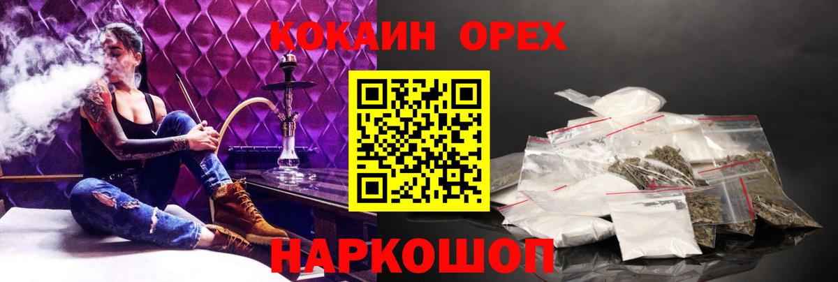 Кыштым  Cocaine  Вход с VPN  КОКАИН 99% 