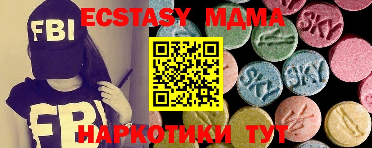 ЭКСТАЗИ mix  Вход с VPN  Ecstasy  ЭКСТАЗИ TESLA  Кыштым 