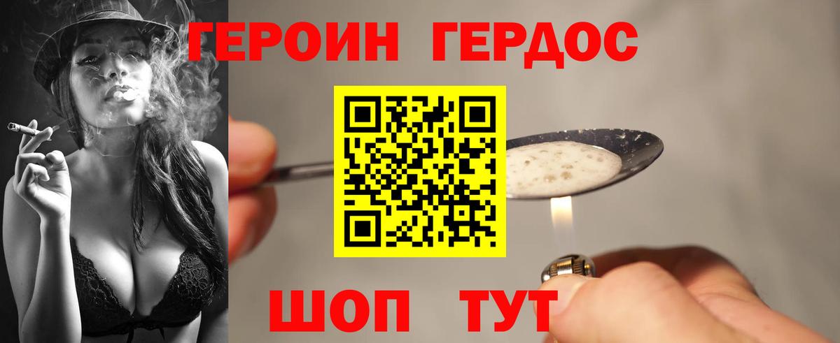 Кыштым  ГЕРОИН хмурый  Героин  Вход с VPN 