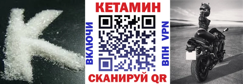 КЕТАМИН VHQ  Кыштым 