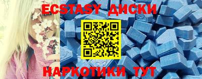 ECSTASY Ирбит
