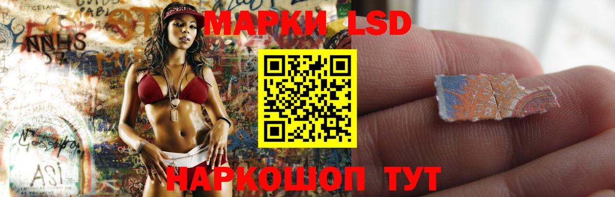 LSD-25 экстази кислота Кыштым