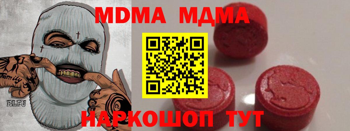 Кыштым  MDMA молли  МДМА  MDMA Molly  Вход с VPN 