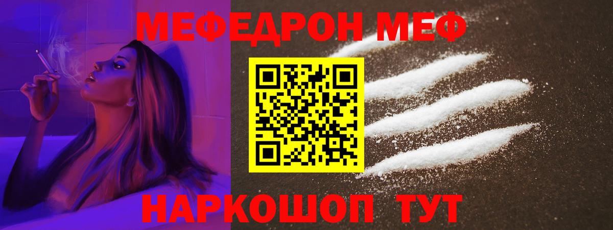 как найти наркотики  Вход с VPN  Мефедрон  Кыштым  Меф VHQ 