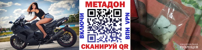 Метадон methadone  darknet какой сайт  Кыштым  магазин  наркотиков 