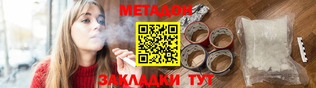 Метадон VHQ  Вход с VPN  блэк спрут маркетплейс  Кыштым  Метадон VHQ 