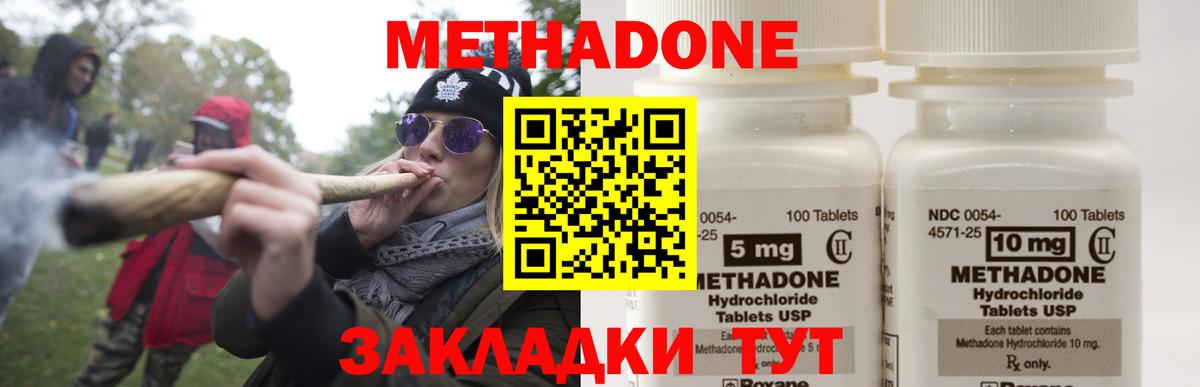 Метадон белоснежный Кыштым