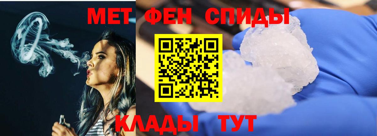 МЕТАМФЕТАМИН  Метамфетамин винт  Вход с VPN  Кыштым  Метамфетамин винт 