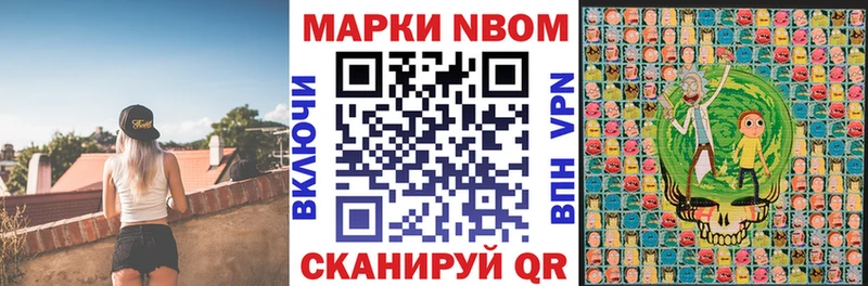 MEGA рабочий сайт Кыштым Марки 25I-NBOMe 1,8мг