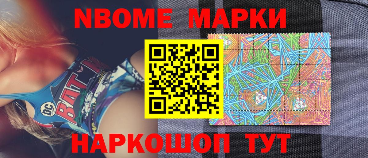 Наркотические марки 1,5мг Кыштым